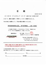 [年間ﾁｬﾝﾋﾟｵﾝ獲得]