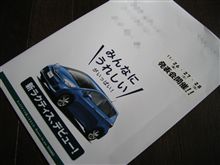 ラクティス　発表会の案内状