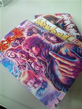 いよいよ最終章
