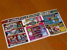 最後の時差出勤に思案中・・・(〃￣ω￣〃ゞ　ﾊﾃｻﾃ.....
