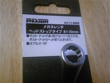 ブレーキのエア抜きに！こんな工具初めて知りました。