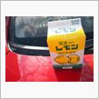 レモン牛乳ゲットォ！！