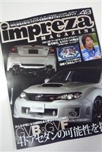 インプレッサマガジン49号