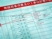 提出書類を作成中です