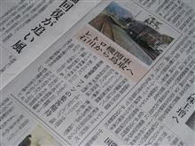 謎の鉄道車両乙種輸送の正体判明