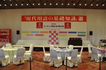 ２０１０年　流行語大賞は！