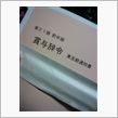 まぁ～ど～なのよヾ(・ε・。)