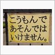 皆さんへ