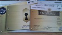 『TREZIA DEBUT FAIR』の案内が届きました。。
