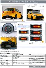 RS最後の特別仕様車？？