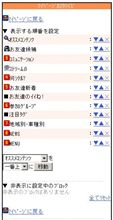 みんカラMobileのマイページはイイね