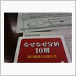 苦手分野…