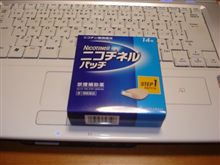 無駄な努力で終わるのか…な 