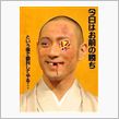 昨晩も忘年会でした・・・怪我 ...
