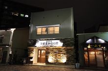 若手向きの海鮮居酒屋「海鮮食堂　博多まかない屋」