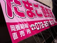 昨日の事ですが・・・