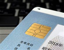 公的個人認証