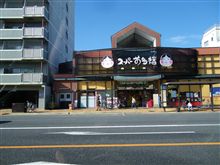 京滋遠征（奈良・大阪もちょいと）を振り返る・・・