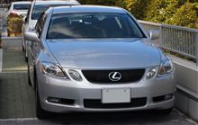 さよなら、GS君