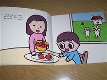 こどもちゃれんじの絵本