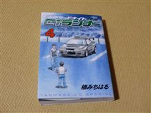 C-1ランナー