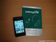 ついにiPhone4を購入!!