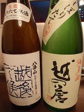 八海山＆越の誉