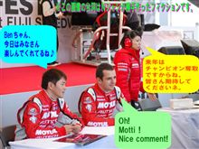 【日産応援団　Ｎジャン】 2010　NISMO FESTIVAL Vol.7 
