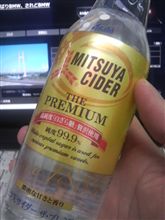 三ツ矢サイダー ザ・プレミアム