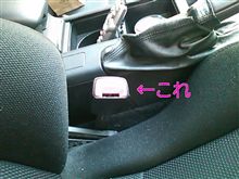 社外シートへの交換時…