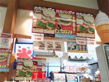 鯉と鯰と鴨と豚