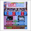 ECOインサイトのがっちりアカデミー！！