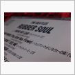 美しい誤訳 『ノルウェーの森』