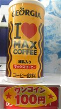 眠い時は！！