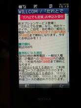 だれとでも定額