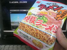 ベビースターラーメン　九州とんこつ味　サンポー焼豚ラーメン