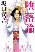 復活　ブログ再開