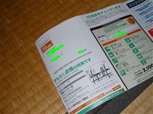 点検のお知らせ 点検のお知らせ