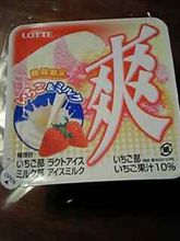 いちごみるく