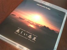 美しい惑星