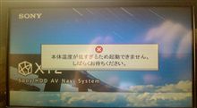 新たなプチトラブル？・・・寒いですから 