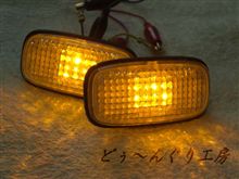 ＢＮＲ３４　スカイライン　ＧＴ－Ｒ　サイドウインカーＬＥＤ加工　♪