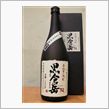今日の一本Ｎｏ．１５７