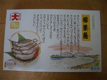 鵡川の柳葉魚♪ 