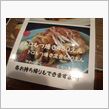 【トロもつ焼き】・・・。