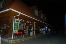 杉の湯 川上