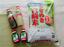 　宮崎便♪