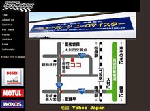 窓落ちの修理
