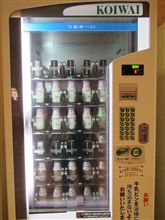日帰り温泉でコーヒー牛乳