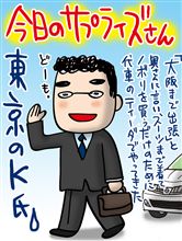 ノボリフェア初日の午後...